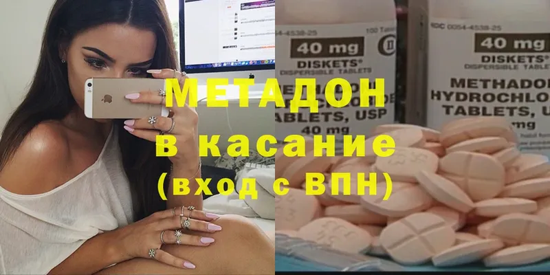 Метадон methadone  кракен как войти  Ермолино 